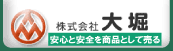 大阪寝屋川市の山留工事・地盤改良工事・土木工事一式　株式会社大堀トップページへ｜PD135｜